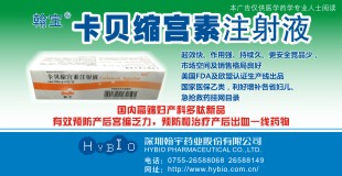 卡贝缩宫素